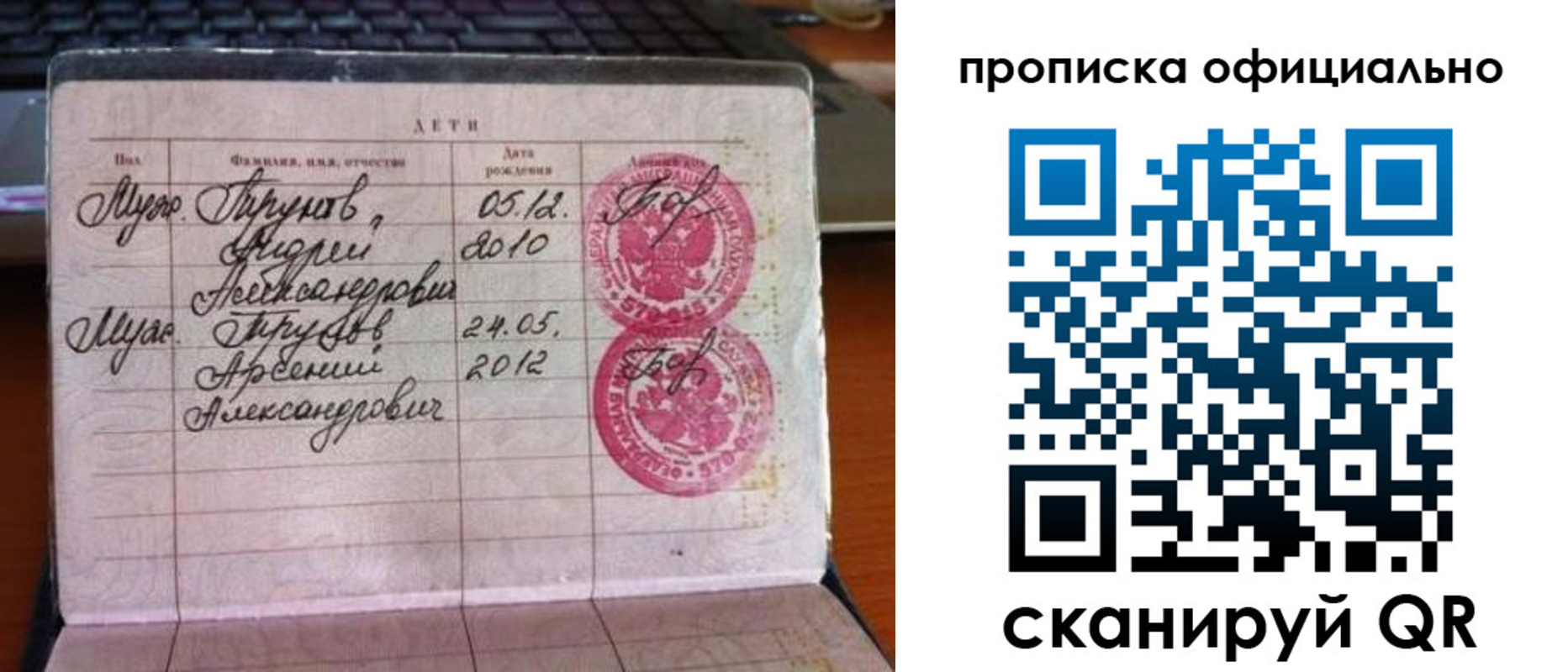 временная регистрация для школы в Южно-Сахалинске