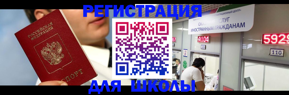временная прописка в Южно-Сахалинске