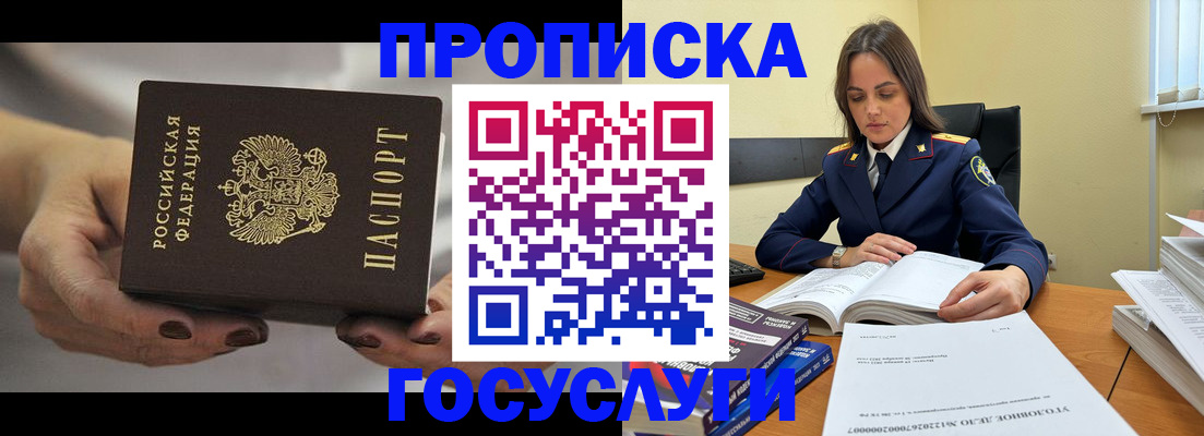 временная регистрация гарантия в Южно-Сахалинске