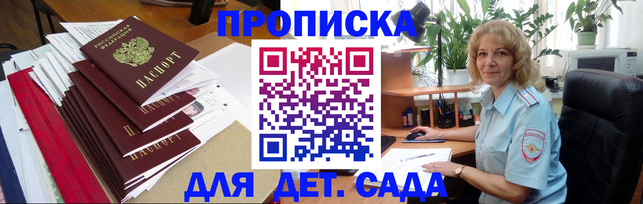 временная регистрация законно в Южно-Сахалинске