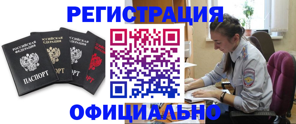 прописка ребенка в Южно-Сахалинске