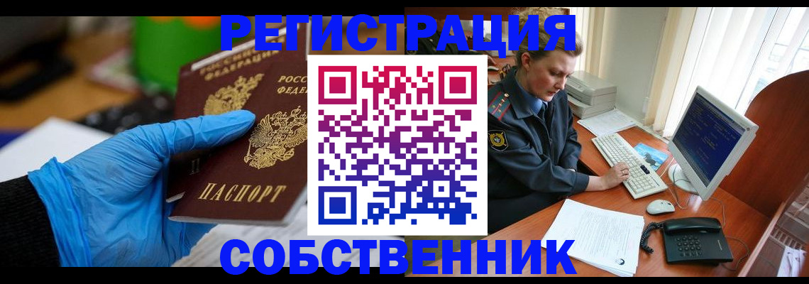 временная регистрация законно в Южно-Сахалинске